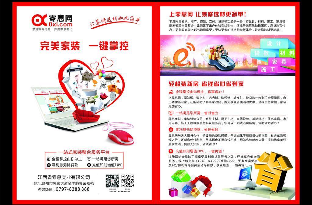 网购单页电脑图文设计 如何打造高转化率的视觉营销利器