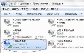 解决XP系统笔记本无法找到无线网络连接的问题 系统服务检查与配置